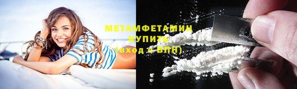 метамфетамин Богородицк